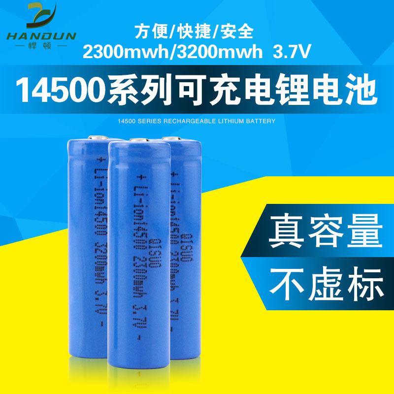 14500 Lithium battery 3 7V4 2V 5 Number of rechargeable batteries Large-capacity Bright Lights Flashlight Battery Charger