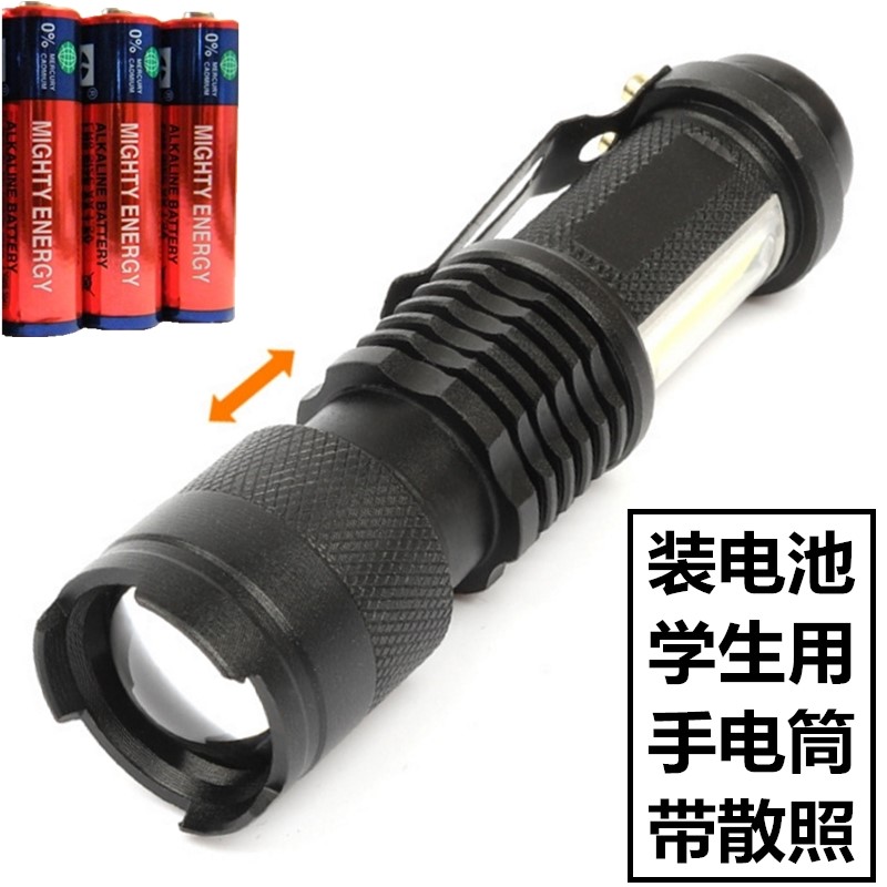 No charge flashlight battery mini - light installation 5 battery student dorm to change small 7 portable