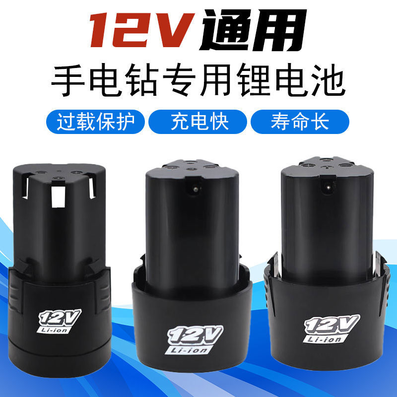 12v Electric Drill Battery Electric Drill Lithium Battery Large Capacity Electric Drill Battery Durable Universal Dragon CheePu Charger