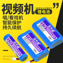 3 7v7 4v singing drama machine lithium battery 12v large capacity 18650 group rechargeable battery washing machine head lamp universal