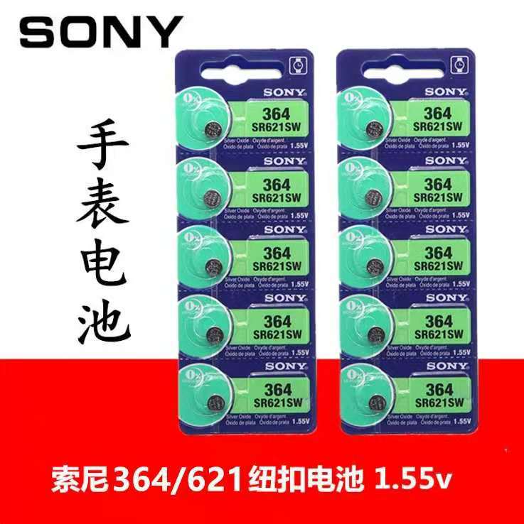 Sony button ELECTRONIC SR621W 364 AG1 621 SONY364 WATCH SPECIAL BUTTON Batteries