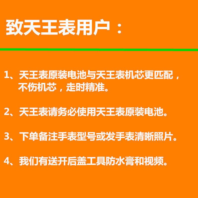 Tianwang men and women quartz watch battery LS3818 3905 3874 3815 LB5420 5288 61189