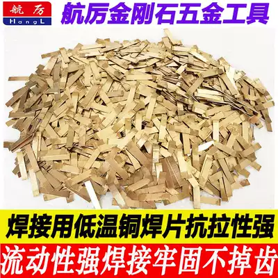 Hole opener knife tooth thickened copper welding sheet high frequency welding machine welding Diamond copper welding sheet Wall saw knife tooth copper welding sheet