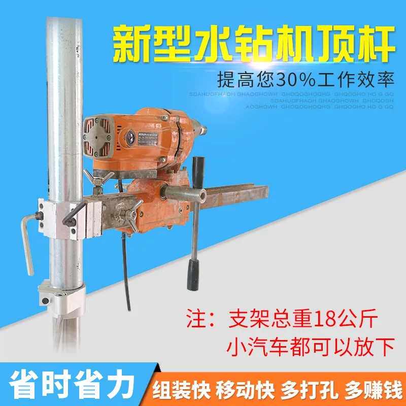 Water drilling rig bracket drilling machine hydraulic ejector rod water drilling rig jack bracket water drilling rig seamless steel pipe bracket