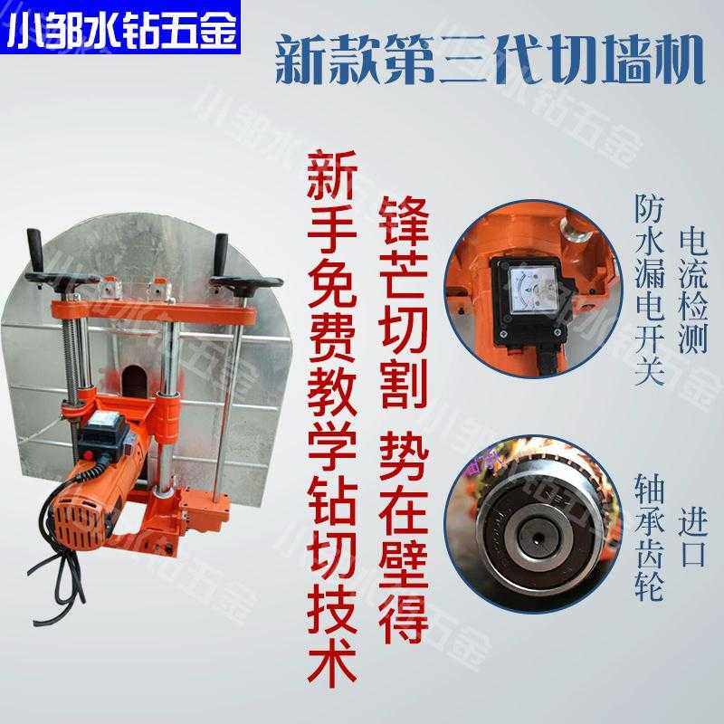 High power wall cutter Wall saw Wall saw Wall saw Wall saw cutting machine Wall saw cutting machine Water saw door hole large cutting machine
