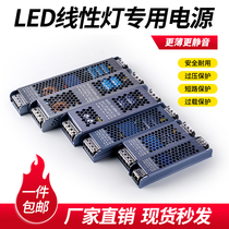 LED lamp universal drive power supply ballast 220 to 24v transformer silent rectifier Mijia smart home