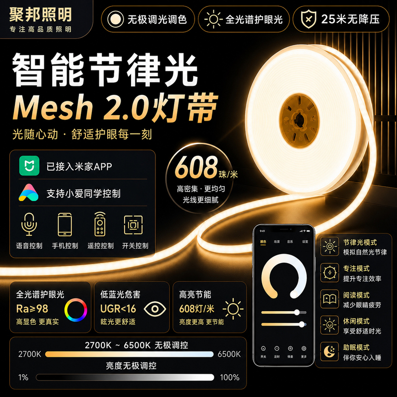 Connected to Mi Home, Three-Color Smart Cob Light Strip with Stepless Dimming for Living Room Curtains, Ambiance Double-Line Linear Light Connected to Mi Home, Three-Color Smart Cob Light Strip with Stepless Dimming for Living Room Curtains, Ambiance Double-Line Linear Light