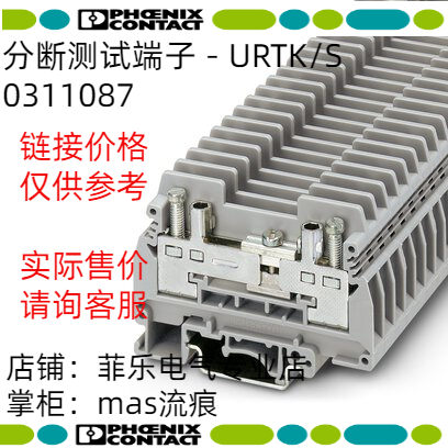 Tax medal Crown German Phoenix original Test Terminal Terminal URTK S 0311087
