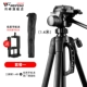 Weifeng chân máy xách tay SLR camera chân máy đơn camera vi nhiếp ảnh chân máy khung chụp ảnh tự sướng điện thoại trực tiếp - Phụ kiện máy ảnh DSLR / đơn