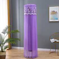 New purple fabric air conditioning cover cabinet Machine round lace start-up does not take vertical cylindrical Gree Midea Haier