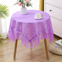 Simple tablecloth coffee table tablecloth square table round table multi-purpose cover cloth dust cover purple lace