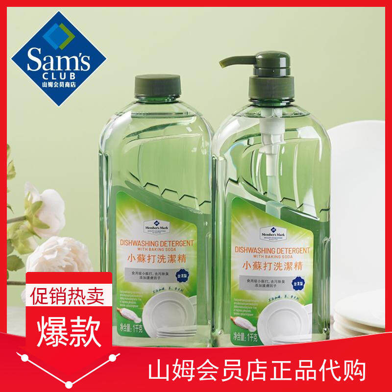 Shan Mu Store Baking Soda Detergent 1kg * 2 Mao Bao Produces Oil Dish Washing Detergent Cleaner