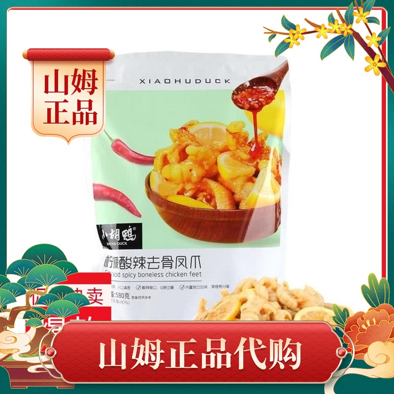 Sam Little Hooduck To Bone Crested Paws Citric Acid Spicy to Bone Pineapple Spiced Cooked Duck Palm 580 gr Supermarket