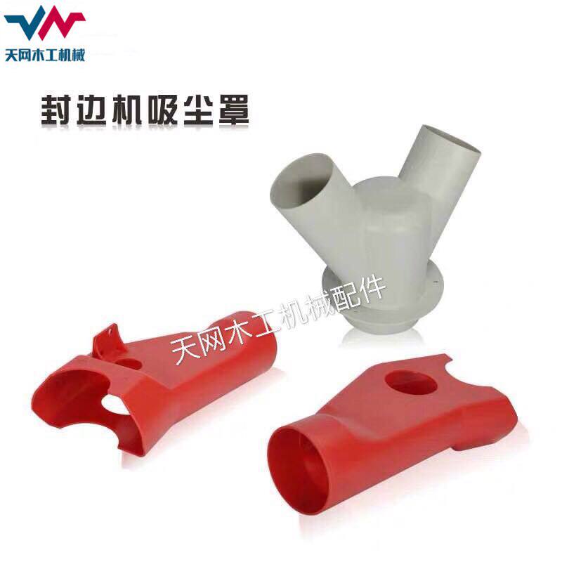 Nanxing, Huali, Jidong, Haode, Qingdao Wenling, etc. Edge banding machine Tee vacuum cover Dust cover Woodworking machinery