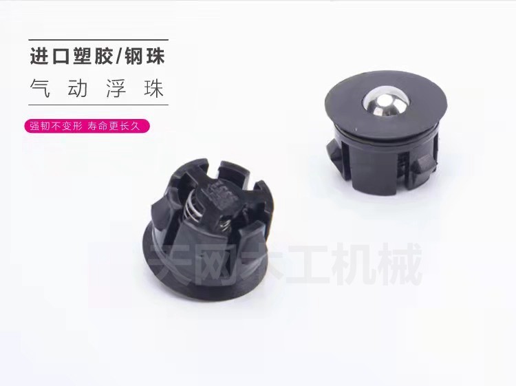 Nanxing Huali Haomai and other woodworking electronic saws pneumatic floating beads 18*15mm air floating beads electronic saw accessories