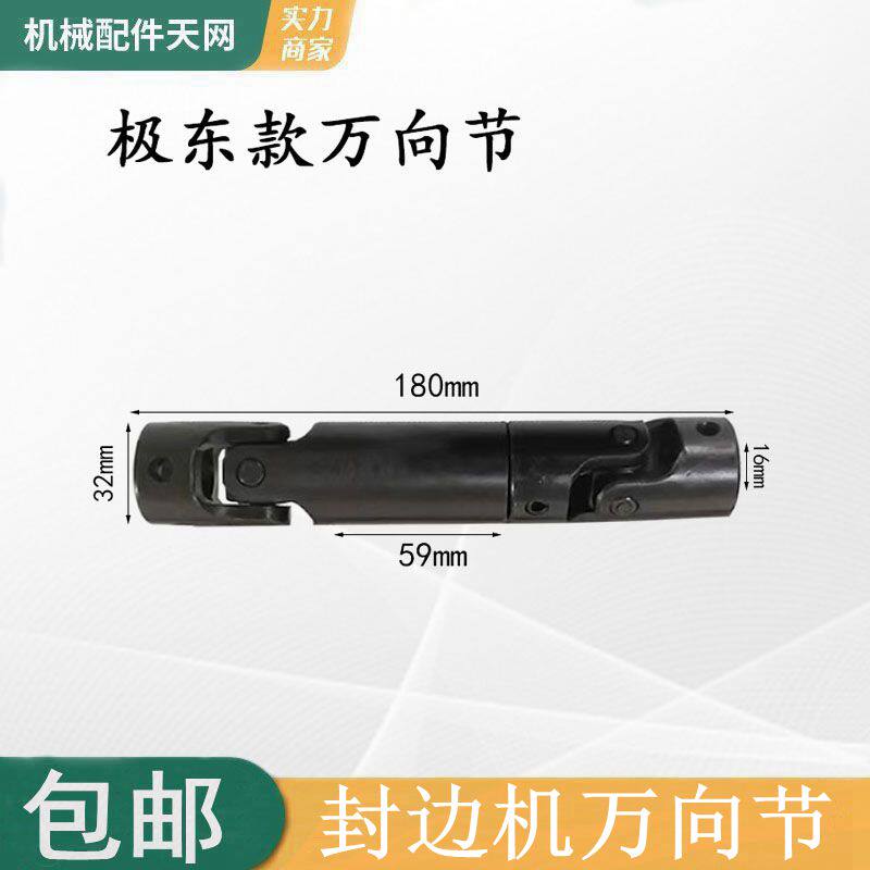Edge banding machine universal joint precision transmission shaft retractable connection shaft drive spline joint edge banding machine accessories