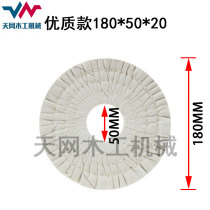 Woodworking machinery parts Automatic edge banding machine polishing cloth wheel Mechanical polishing wheel 180*56 50*20 full cloth