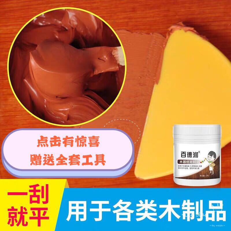 Solid Wood Furniture Repair Paste Wood Floor Crossseaming Agent Mending Putty Wood Instrumental Slit Filling Paste Floor Cracks 1kg 