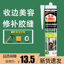  Germany Henkel Baide water-based edge-closing glue Glass glue caulking indoor silicone environmental protection color paint