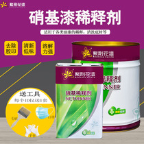  Weiyuan Home Bauhinia nitro paint thinner Environmental protection wood paint thinner Paint thinner 3kg pack