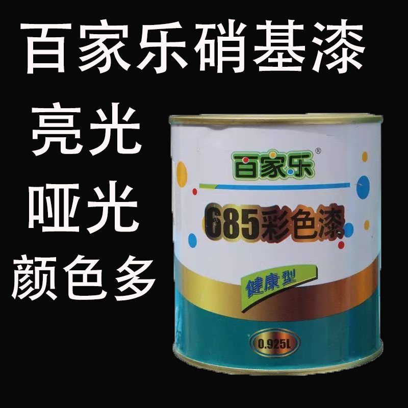 Baccarat nitrox paint furniture wood paint nitrox fund paint white paint transparent varnishing fast dry type 2 8L