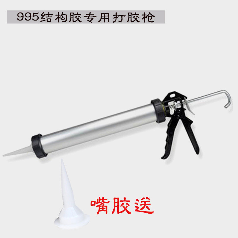 Wei Yuan home 995 Structural glue gun Zintrade 168-A glue gun soft glue gun silicone gun resistant glue gun fight glue