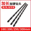 Twist drill bit Stainless steel iron special superhard lengthened 150 200mm4 5 6 7 8 9 10 11 12 cm