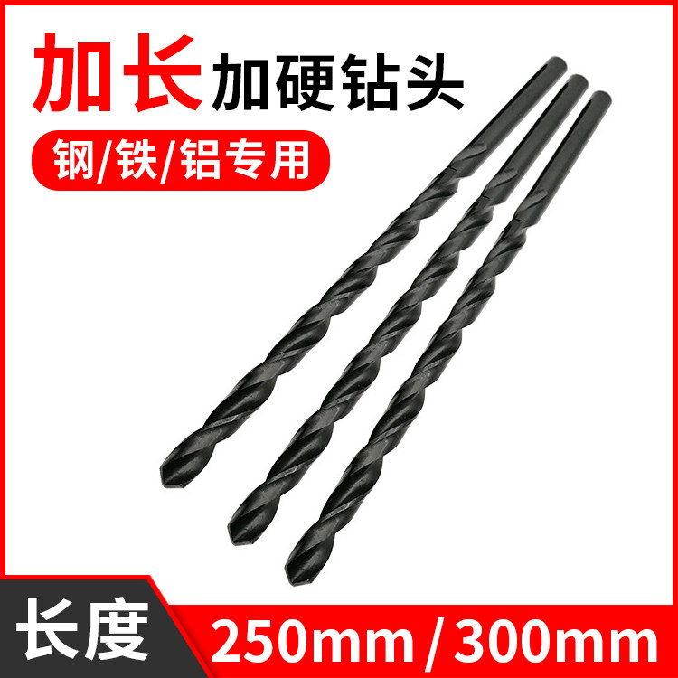 Lengthened twist drill bit deep hole drill steel 250 300mm4 5 6 7 8 9 10 11 12 13 14 cm