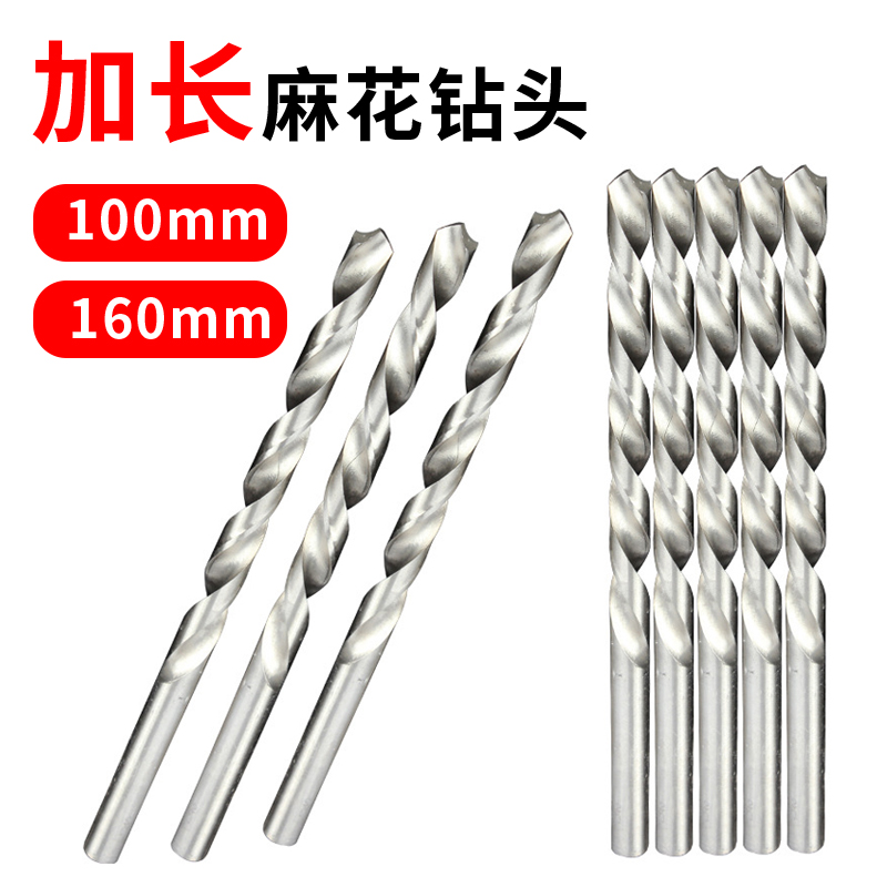 Lengthened twist small drill bit drill iron wood punch 2 3 4 5 6 7 8 9 10*100 150 200mm