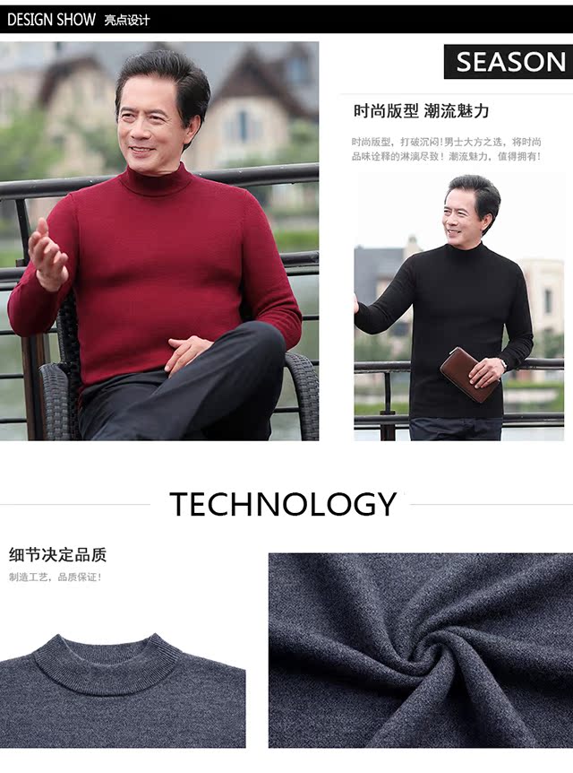 Áo len cashmere nửa cổ cao nam trung niên rắn màu áo len cashmere áo len nam dày mùa thu và mùa đông quần áo nam - Áo len Cashmere áo len cổ lọ nam