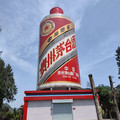 茅台镇白酒厂家