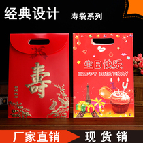 Life bag return gift bag 10 life return gift bag old man Birthday Gift Bag tote bag tote bag birthday gift