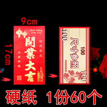 Celebrations in Grand Gedeh County red envelope wish business stores have been opened li shi feng celebration opening Grand Gedeh County red envelope