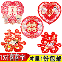 Happy character wedding 2021 door wedding room decoration creative wedding room wedding supplies happy stickers