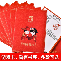 Wedding game card pick-up game props shake sound marriage rushing pro-groom groom best man