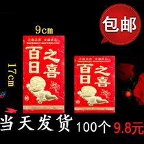 100-day banquet red envelope Baby Full Moon birth day red envelope 100 day birthday red envelope bag