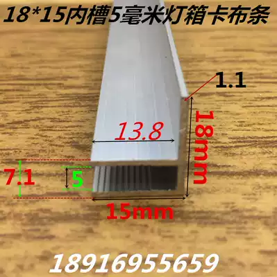 Soft film light box card strip F-shaped inner groove 5mm soft film aluminum alloy card slot ceiling soft film h-code h-type aluminum material one-rice price