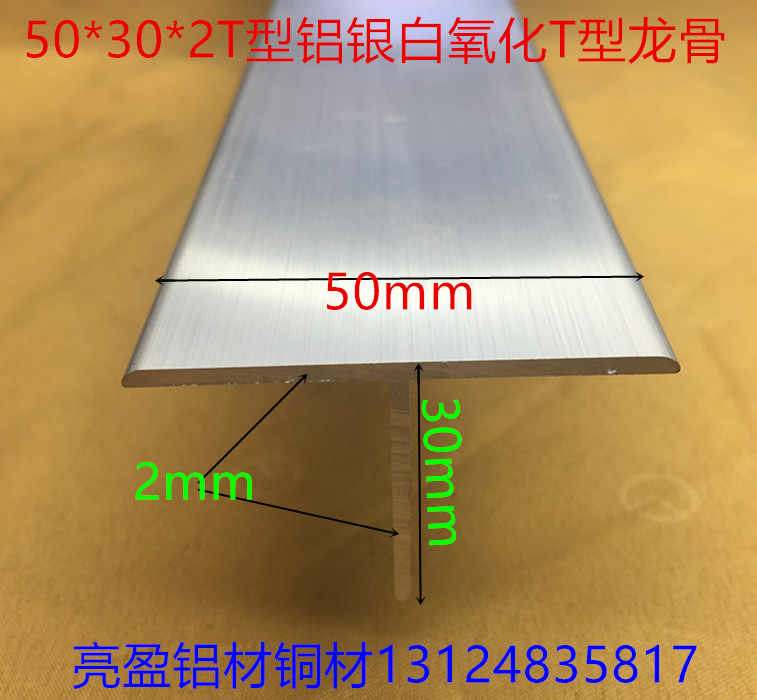 Aluminum alloy T-type aluminum 50*30*2 suspended ceiling keel seam pressure strip closing seam T-type cover plate purification room keel aluminum