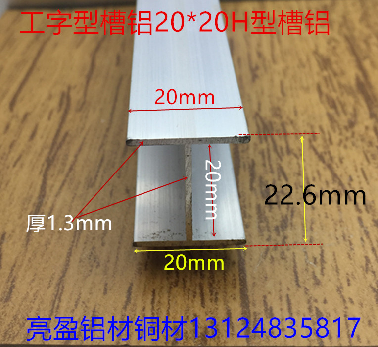 I-slot inner slot 20mm aluminum alloy H-slot 20*20*20 inner slot 20mm card slot I-slot one meter price