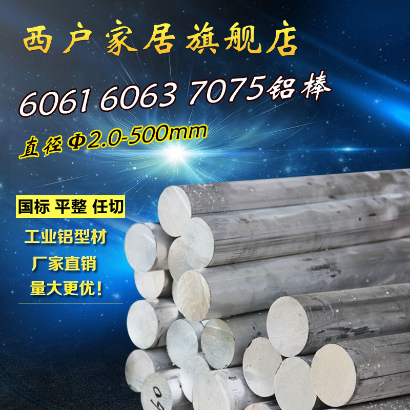 6061-T6 6063-T5 7075 aluminum rod aluminum round bar small aluminum rod Hard aluminum rod Spot any cut