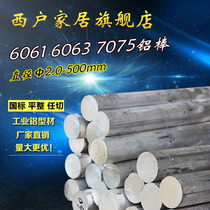 6061-T6 6063-T5 7075 aluminum bar aluminum round bar small aluminum bar hard aluminum bar