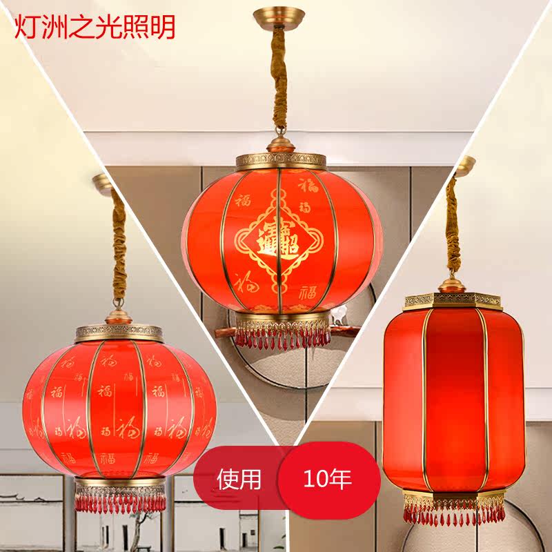 Big red festive lantern outdoor waterproof Chinese pure Copper household balcony Blessing word glass chandelier Spring Festival Wedding housewarming