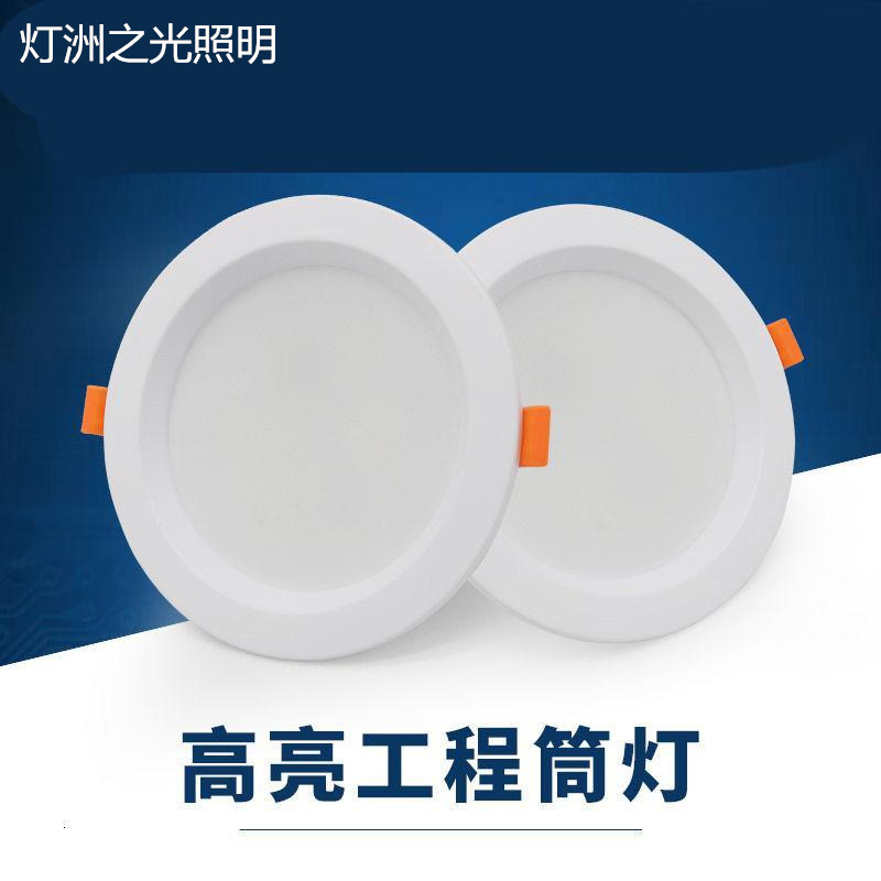LED downlight Embedded hole light Household living room ceiling aisle ceiling hole 7 5 super bright shopping mall anti-glare hole light