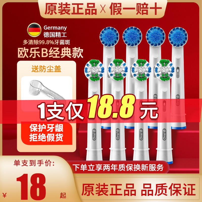 ¹OralB/ŷbˢͷ 16.8Ԫ