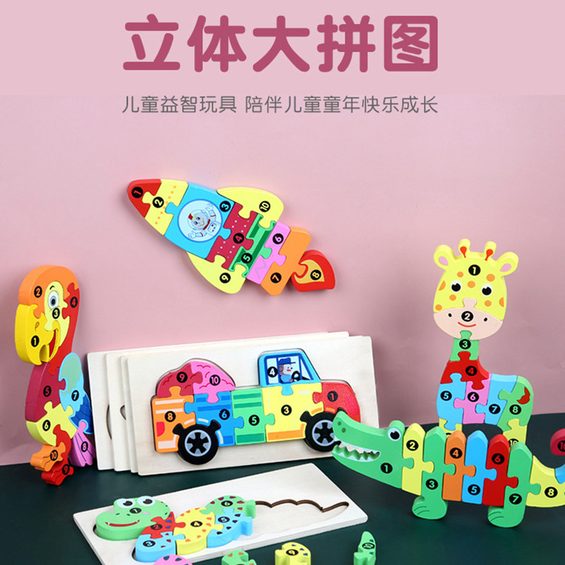 Children's toy stereo puzzle building blocks early teaching puzzle development 1-2-year-and-half 3 boys girls' baby garden