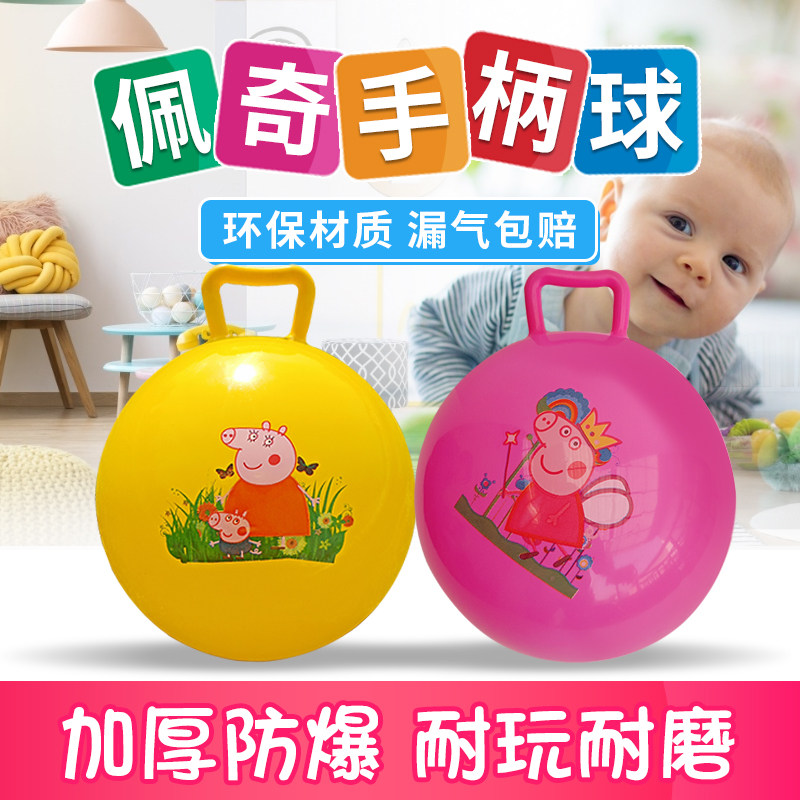 Piggy balloon holding handle ball children's racket ball toddler toys cartoon Peggy inflatable ball kindergarten baby