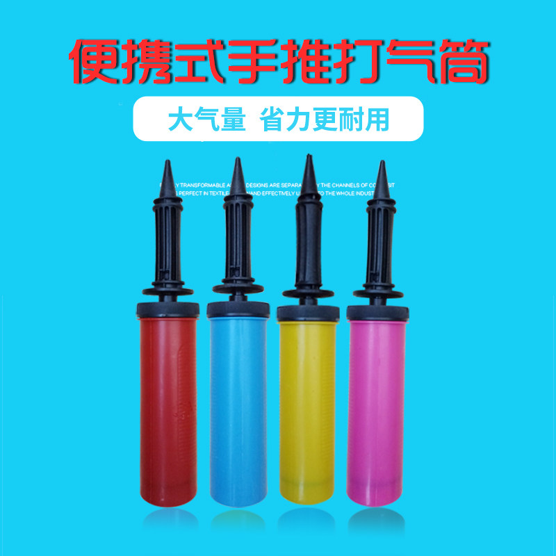 Swimming ring inflator portable floating bilayer balloon hand-type inflator Children's toy yoga Popo ball