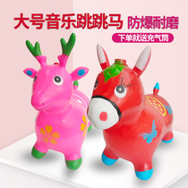 Children filled with stormy horse vault vault vault jumping deer inflatable baby Mount baby pony toy rocking horse thickening gas