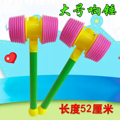 Hammer toy children beating large sound hammer sound plastic big hammer playing gopher kindergarten game props bb