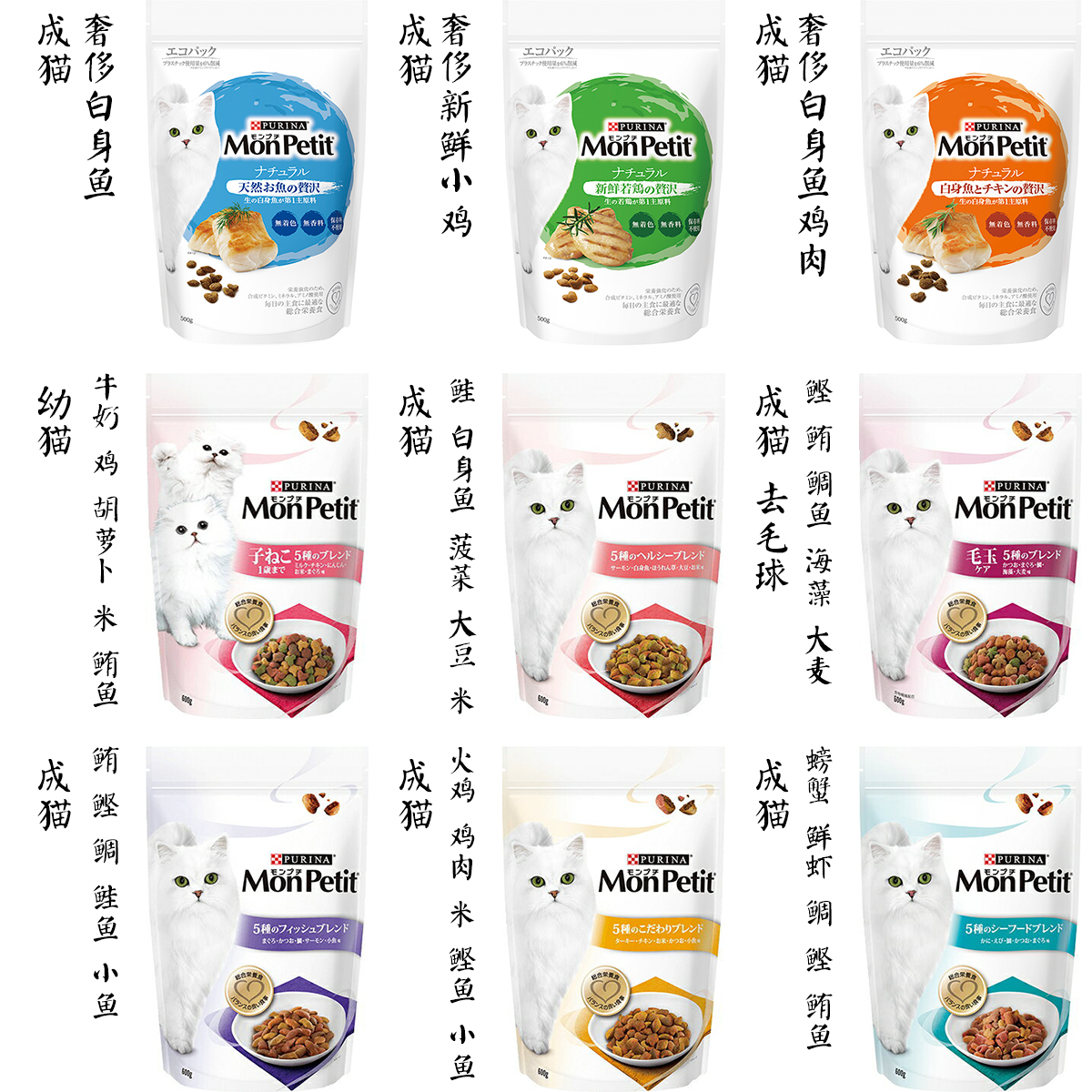 Japan monpetit cat food 5 kinds of healthy ingredients Kitten adult cat food Cat snack 600g